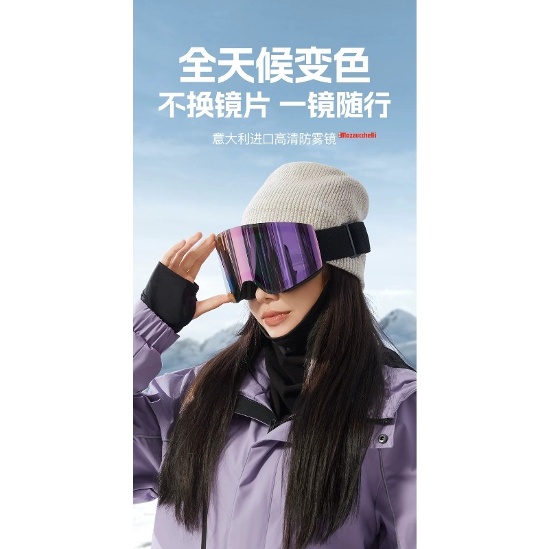 แว่นตาสกีแม่เหล็กเปลี่ยนสีอัตโ - Snowboard Goggles Otg Over Glasses บทวิจารณ์และราคา
