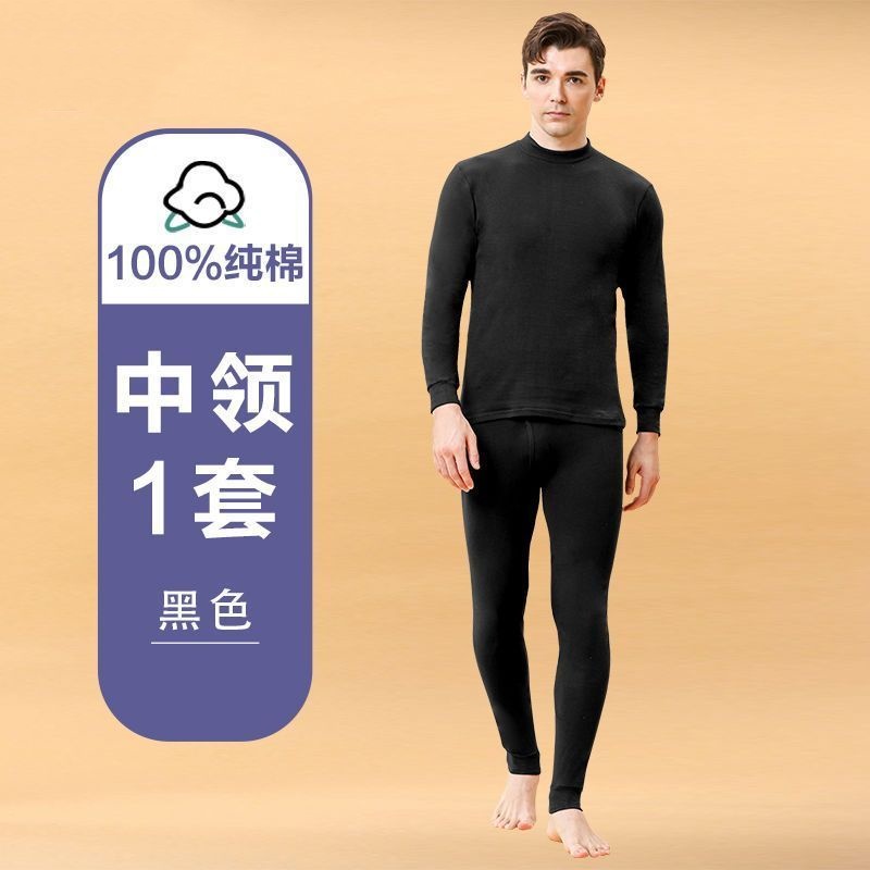 ชุดชั้นในกันหนาวสำหรับผู้ชาย 1 - Merino Wool Base Layer Thermal Underwear บทวิจารณ์และราคา
