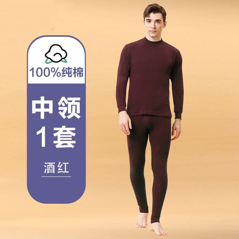 ชุดชั้นในกันหนาวสำหรับผู้ชาย 1 - Merino Wool Base Layer Thermal Underwear บทวิจารณ์และราคา